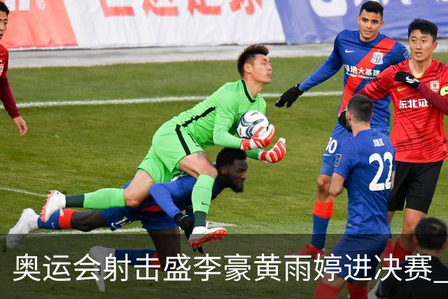 奥运会射击盛李豪黄雨婷进决赛 韩国选手破纪录